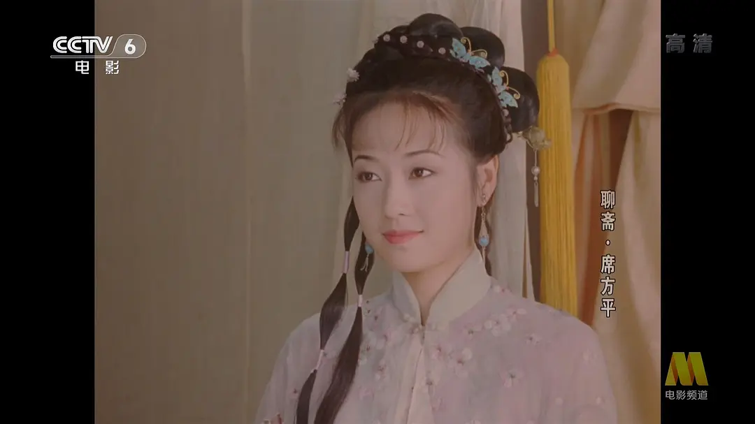 1999年《聊斋 席方平》饰杜玉翠