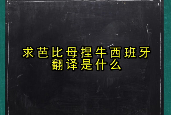 芭比q了哪来的梗 bbq烧烤流行语是什么意思