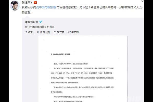 吴谨言耍了大牌现在凉了吗 连六公主都点名批评她了