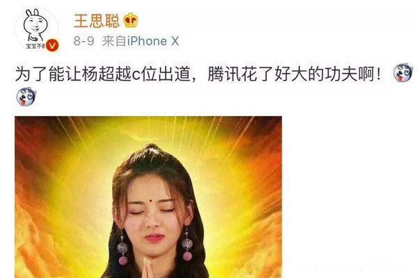 为什么这么多人黑杨超越 黑历史有哪些