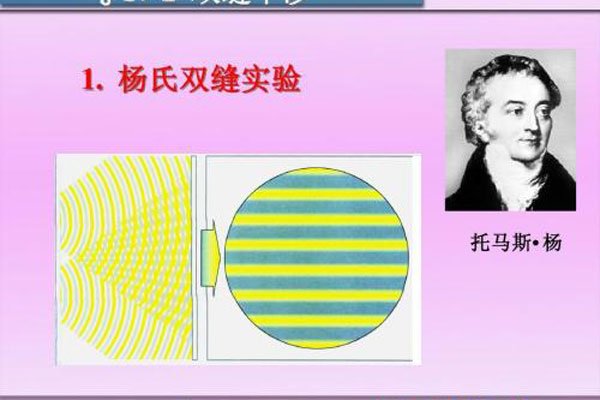 双缝实验骗局真相 光学实验为什么恐怖
