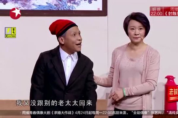 宋小宝老婆的真照片 和赵海燕合作被认为是夫妻