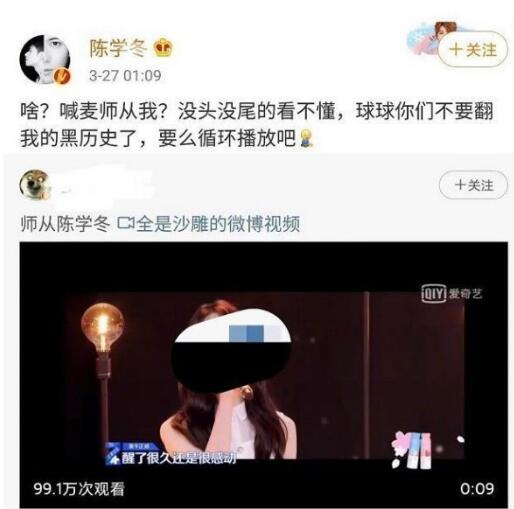 陈学冬转错秦牛正威视频怎么回事 诗朗诵版rap引人爆笑