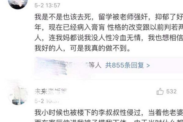 林奕含发生了什么事 自杀因为和丈夫冯炫烨的问题