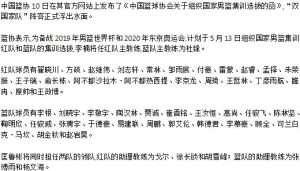 杜锋执教的蓝队人员名单 揭秘杜锋脖子伤疤来历