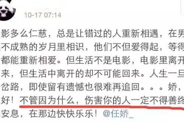 任娇是怎回事了?还裸跳 自杀事件究竟怎么回事