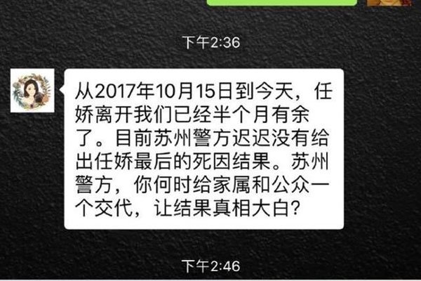 任娇是怎回事了?还裸跳 自杀事件究竟怎么回事