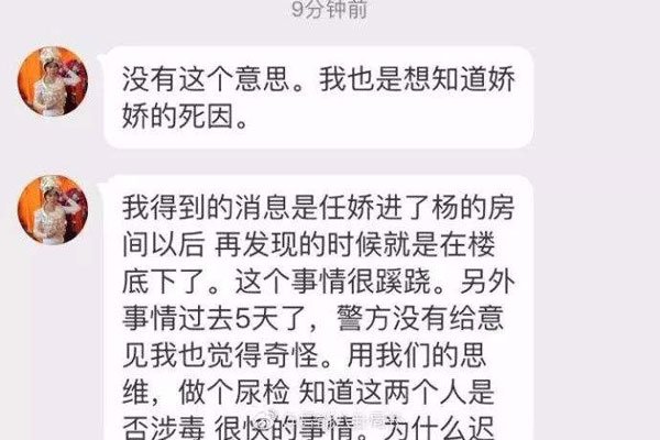 任娇是怎回事了?还裸跳 自杀事件究竟怎么回事