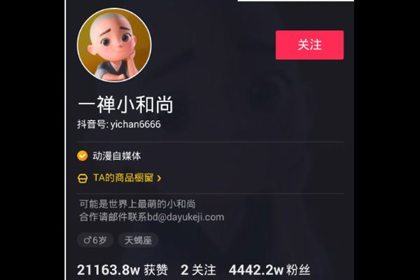 抖音粉丝排名前十中有多少是明星 展现一种我很火的感觉