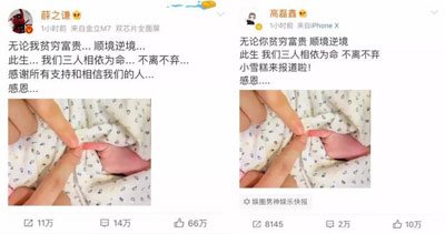 高磊鑫薛之谦的故事 离婚是因为薛之谦婚内出轨李雨桐