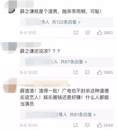 高磊鑫薛之谦的故事 离婚是因为薛之谦婚内出轨李雨桐