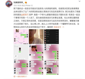 都美竹吴亦凡事件始末来龙去脉 他俩发生了什么事情