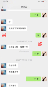 都美竹吴亦凡事件始末来龙去脉 他俩发生了什么事情