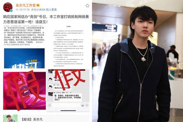 吴亦凡公开选妃事件详情 绯闻到处都在爆料