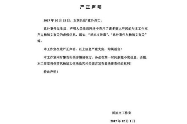 任娇个人资料简介和图片 赤身裸体坠亡事件究竟怎么回事