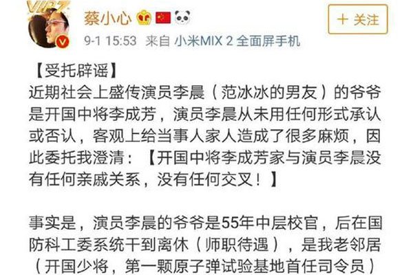 李晨的爷爷是将军吗 不管是哪个背景可都不简单