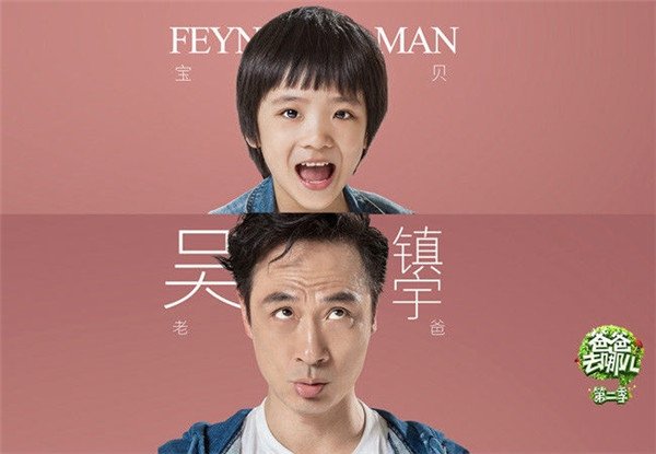 费曼feynman怎么变胖了 性格内向有自闭症吗