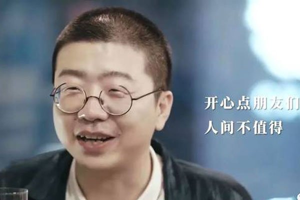 人间不值得出自哪里 创造这句话的人是李诞