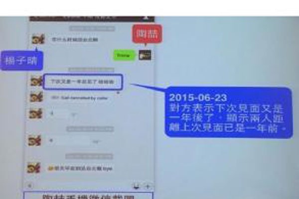 陶喆ppt事件是什么意思 出轨的原版内容是什么