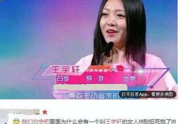 王宇轩被孟非请走视频是哪一期 勾搭小哥哥的行为令人不解