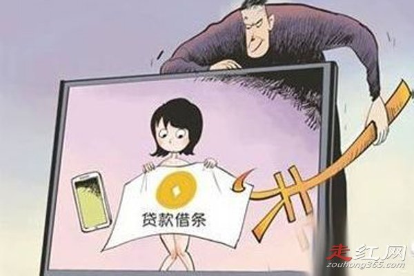 肉偿是什么意思 女生通过“裸条”借款