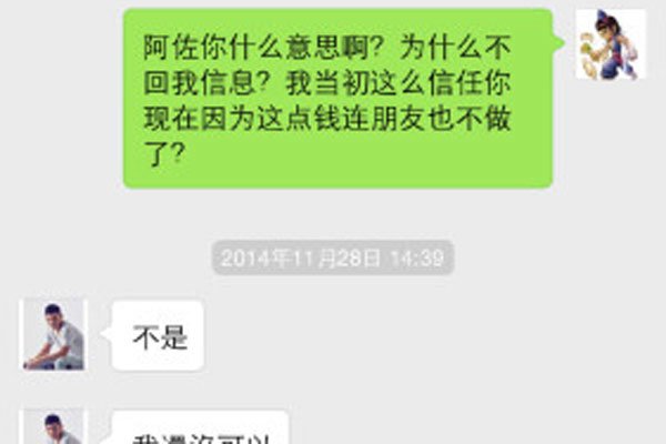 向佐被扇巴掌是怎么回事 在北京被打事件是什么