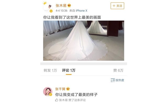 张木易和miki结婚了吗 25岁的张和12岁的Miki恋爱