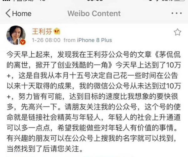 自媒体吃人血馒头是怎么回事 为了赚流量无底线