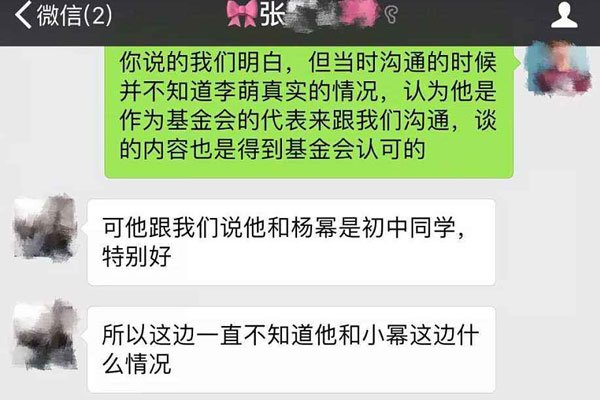 杨幂诈捐门事件 为什么会被认为不正常呢