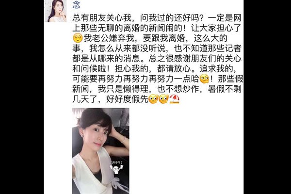 李念什么时候离的婚 嫁的人其实并没多少钱