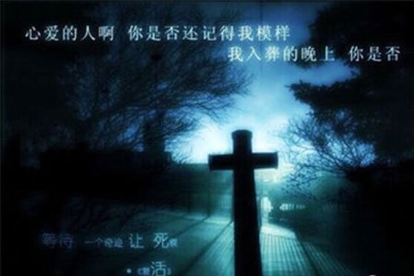 禁曲真的会听死人吗 世界三大禁曲都有人命在案