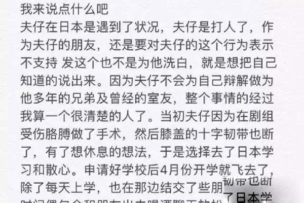 蒋劲夫家暴事件怎么回事 为什么家暴女朋友中浦悠花