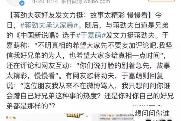 蒋劲夫家暴事件怎么回事 为什么家暴女朋友中浦悠花