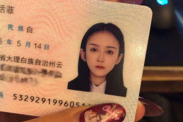 杨恬菲个人资料 不良少女身上梳充满了纹身