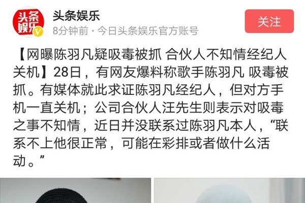 陈羽凡是吸毒门和婚内出轨 谁爆料的