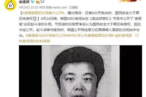 赵斗顺为什么只关12年 赵斗顺现在怎么样了