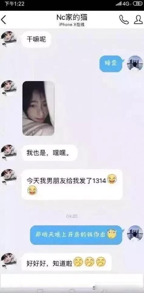 渣女是什么表现 只是在撩着你玩玩而已