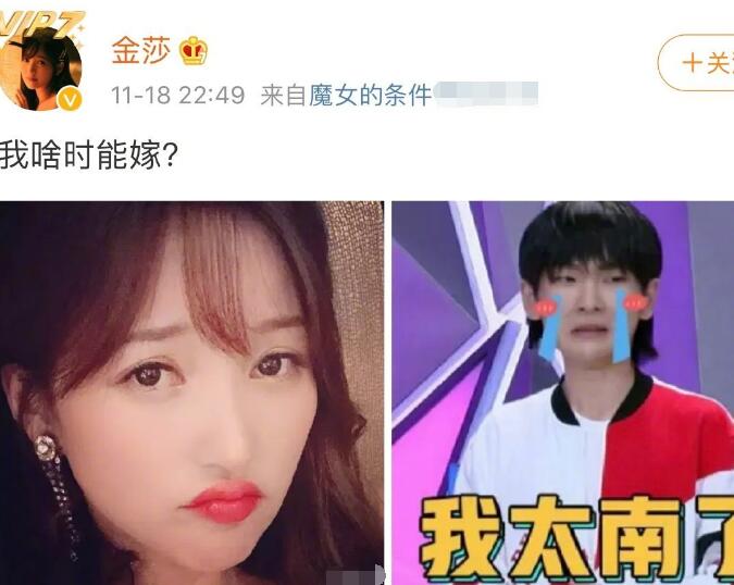 金莎为什么不结婚 她为什么现在还是单身